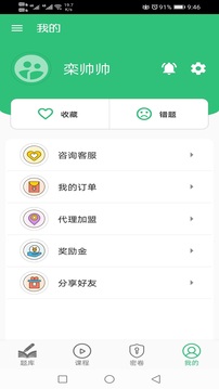 康復(fù)醫(yī)學(xué)治療技術(shù)師截圖4