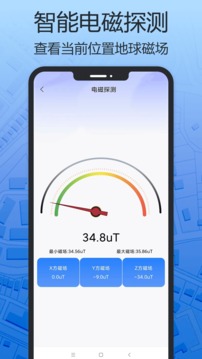 天眼三維地圖截圖4