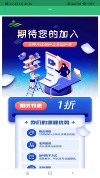 麻醉學(xué)主治醫(yī)師截圖2