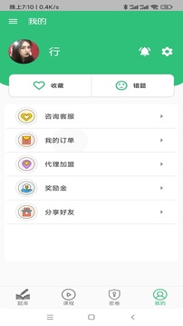 麻醉學(xué)主治醫(yī)師截圖4