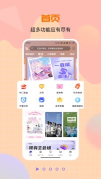 一直娛POP截圖1