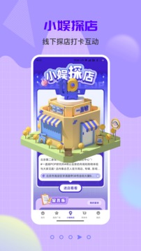 一直娛POP截圖4