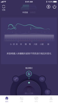 FitBed截圖1