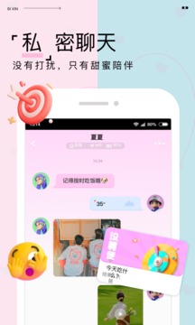 彼心截圖3