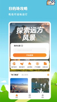 樂游截圖2