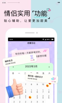 彼心截圖4