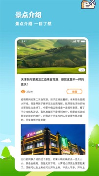 樂游截圖3