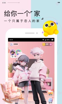 彼心截圖2