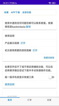 愛省截圖1