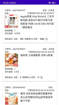 愛省截圖4