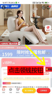 愛省截圖2