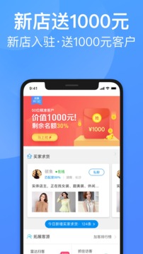 衣聯(lián)供貨商截圖3