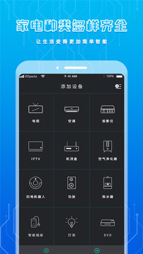 手機遙控器截圖1