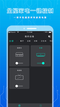手機遙控器截圖4