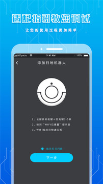 手機遙控器截圖3