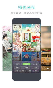 91鎖屏截圖1