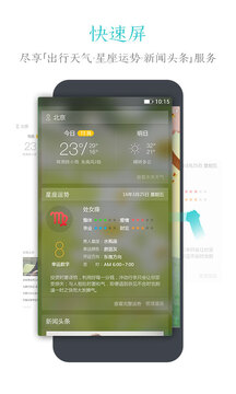 91鎖屏截圖2