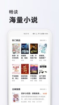 淘閱讀截圖1