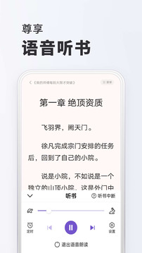 淘閱讀截圖4
