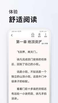 淘閱讀截圖3