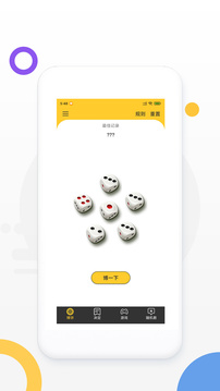 決定大轉(zhuǎn)盤截圖3