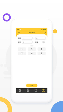 決定大轉(zhuǎn)盤截圖4