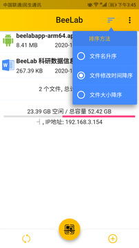 BeeLab截圖3