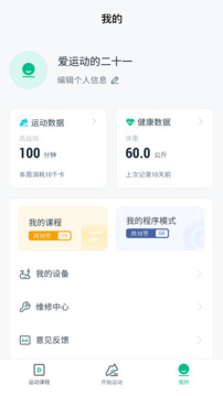EConnected截圖4