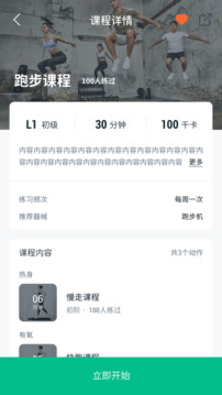 EConnected截圖2