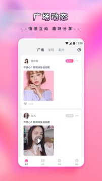 新月直播截圖1