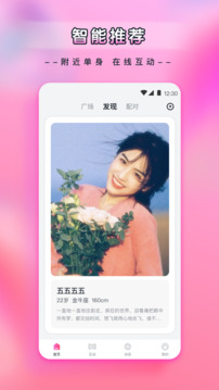 新月直播截圖2