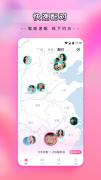 新月直播截圖3