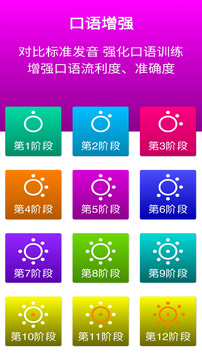 新標準英語七年級下冊截圖3