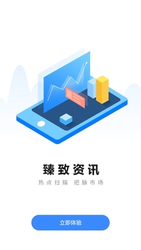 臻致資訊截圖1