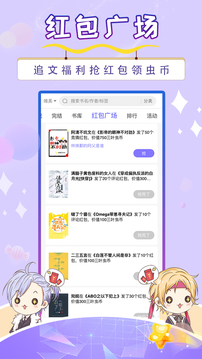 寒武紀(jì)年小說截圖1