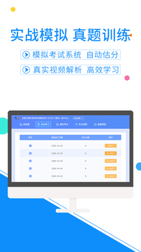 計(jì)算機(jī)一級(jí)考試題庫截圖4