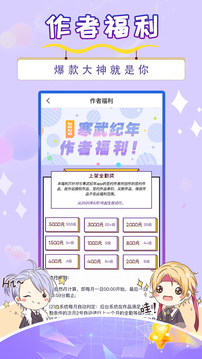 寒武紀(jì)年小說截圖2
