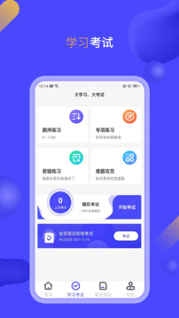 企業(yè)培訓(xùn)考試系統(tǒng)截圖2