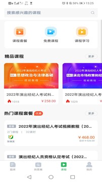 制冷與空調(diào)作業(yè)題庫截圖3