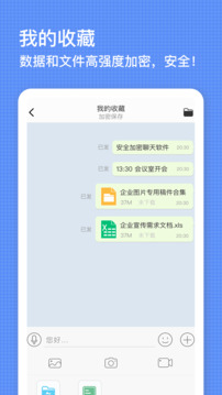 安信通截圖2