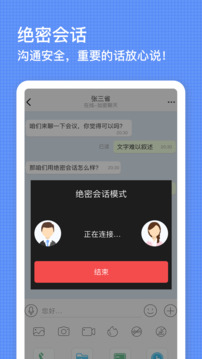 安信通截圖4