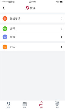 ESD在線服務(wù)平臺截圖3