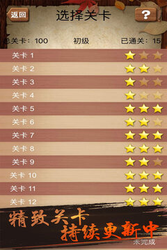 華容道積木拼圖截圖2