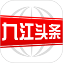 九江頭條 九江頭條