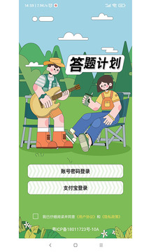 馬上答題截圖1
