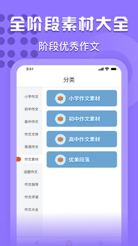 量子速寫截圖4