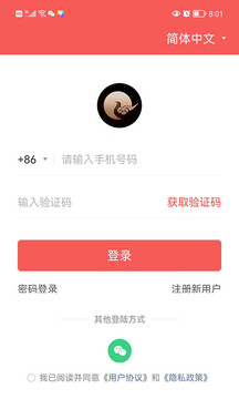 如藝視界截圖1