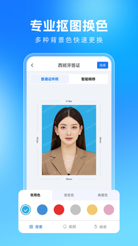 美顏證件照拍攝截圖3
