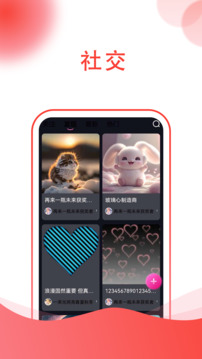 每聊截圖2