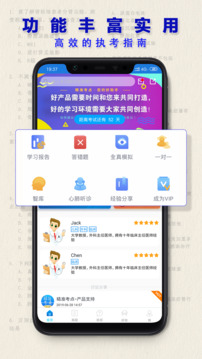 助理醫(yī)師截圖1